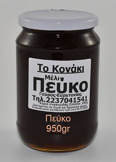 Μέλι Πεύκο 950 gr