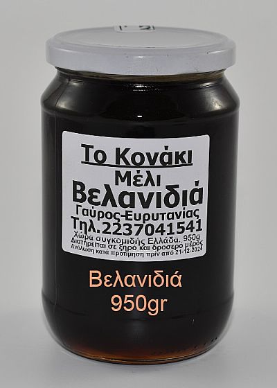 Μέλι Βελανιδιά 950gr