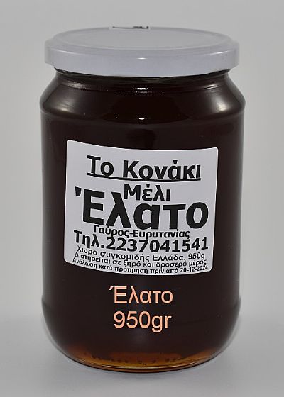 Μέλι Έλατο 950gr