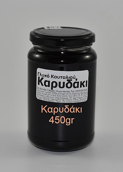 Γλυκό Κουταλιού Καρυδάκι 450gr