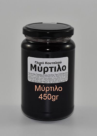 Γλυκό Κουταλιού Μύρτιλο 450gr