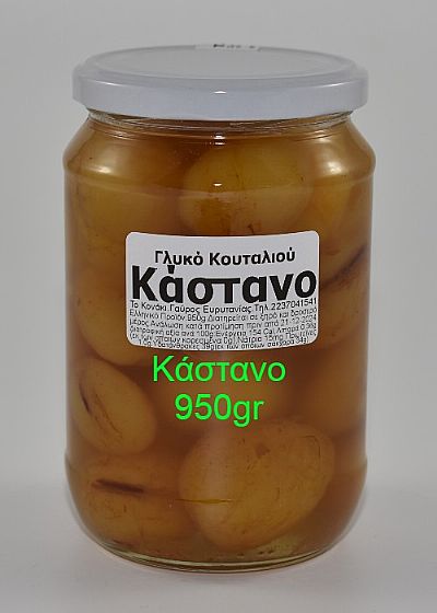 Γλυκό Κουταλιού Κάστανο 950gr