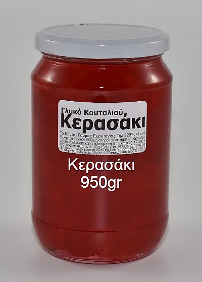 Γλυκό Κουταλιού Κερασάκι 950gr