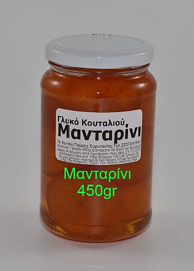Γλυκό Κουταλιού Μανταρίνι 450gr