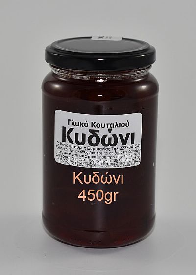 Γλυκό Κουταλιού Κυδώνι 450gr