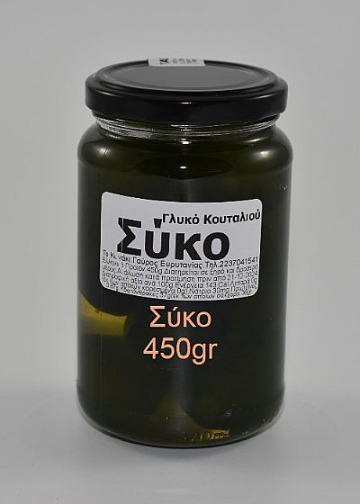 Γλυκό Κουταλιού Σύκο 450gr