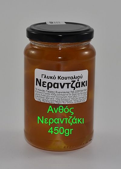 Γλυκό Κουταλιού Ανθός Νεραντζάκι 450gr
