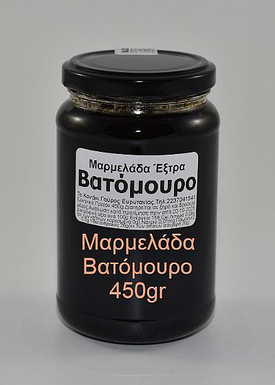 Μαρμελάδα Βατόμουρο 450gr