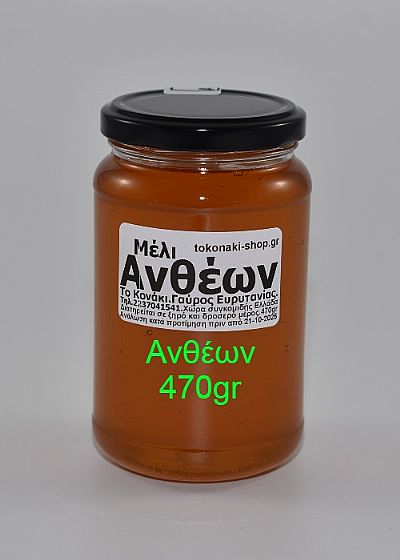 Μέλι Ανθέων 470gr