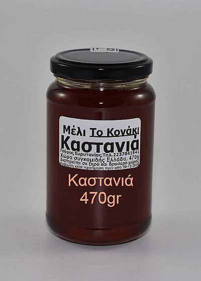 Μέλι Καστανιά 470gr
