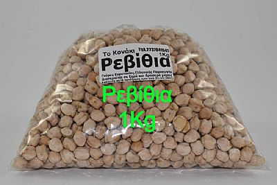 Όσπρια Ρεβίθια 1Kg
